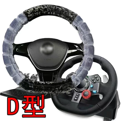 Steering wheel cover: car steering wheel cover D-type - gray-one-two-color-model-d-shaped-38cm