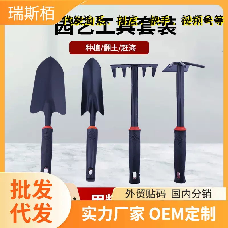 园林赶海工具套装儿童挖沙沙滩铲子挖蛤蜊抓螃蟹夹子亲子互动