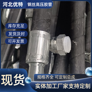 High pressure steel wire braided rubber hose high pressure hydraulic oil pipe high pressure oil pipe total high pressure rubber pipe hydraulic oil pipe