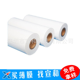 OMR Vacuum Transfer PO Film for Glass Fiber Board Mobile Phone Back Cover