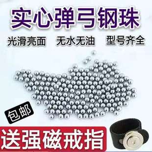 Gunpowder Slingshot Steel Balls 8mm Marbles 6mm Rolling Balls 8mm 7mm Steel Balls 8.5mm 9mm 12mm 6mm Precision