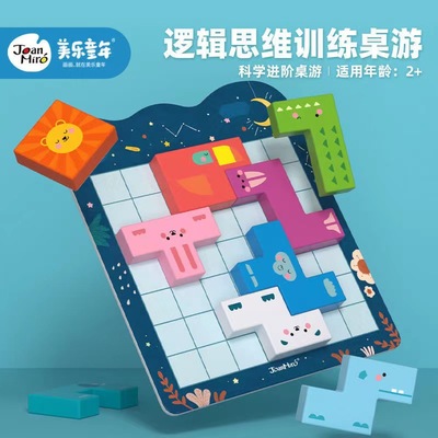 Melody childhood children Puzzle logic space thinking game penguin child thinking Attention board role-playing games Toys