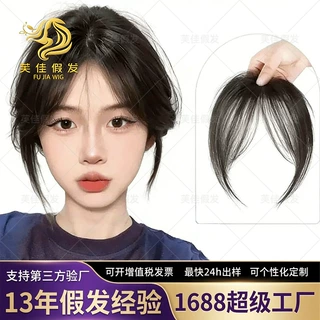 刘海假发女前额公主切 刘海平发片自然无痕法式刘海【加工定制】