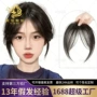 定制无痕法式自然假发