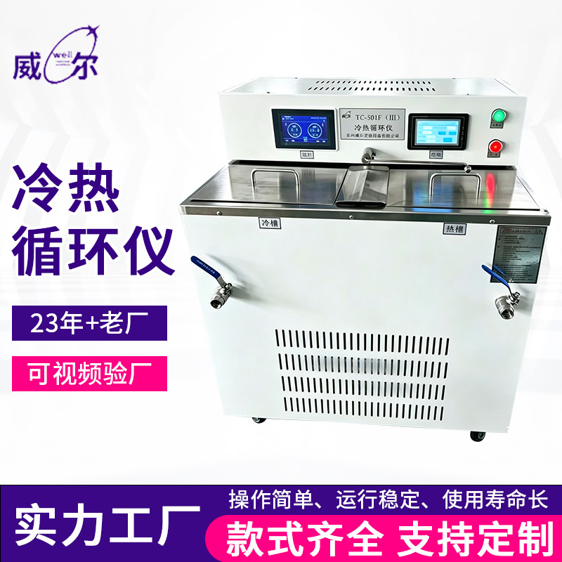 ���Ƚ���װ��TC-501F��IV�����ϼ���豸���Կ���˫������ѭ����