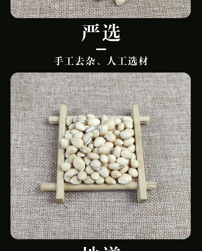 White Hyacinth Bean Bai Bian Dou 500g Dried Dolichos Seeds Hand Selected for Soup and Congee quality and texture