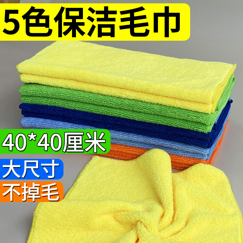 5-Color Rags for Hotel Rooms, Cleaning, Barber Shops, Car Washing, Glass Wiping Towels Wholesale