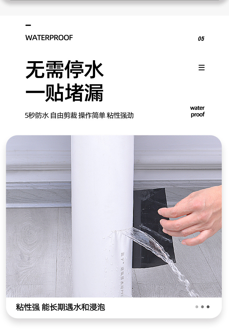 防水胶带_08.jpg