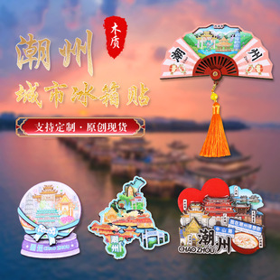 Guangdong Chaozhou Refrigerator Magnet City Original Hand-Painted Souvenir Wooden National Trend Cultural and Creative Tourism Refrigerator Magnet Magnet