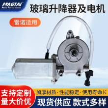 厂家供应玻璃升降器电机DAF 500185288524425128汽车摇窗电机批发