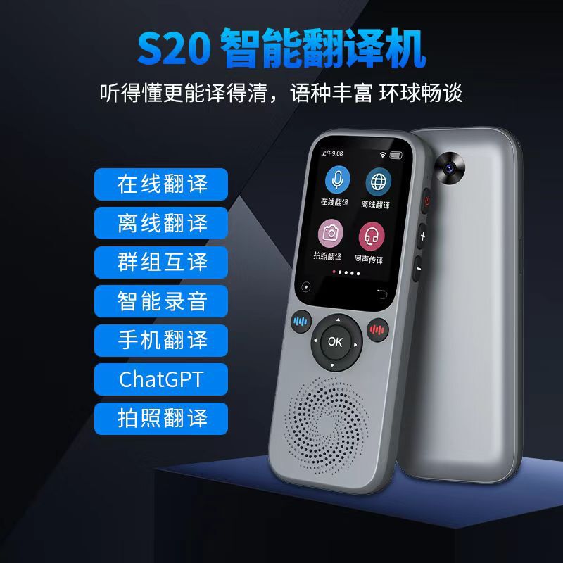 S85proスマート音声139言語対訳オフライン写真翻訳機クロスボーダー外国貿易専用翻訳機|undefined