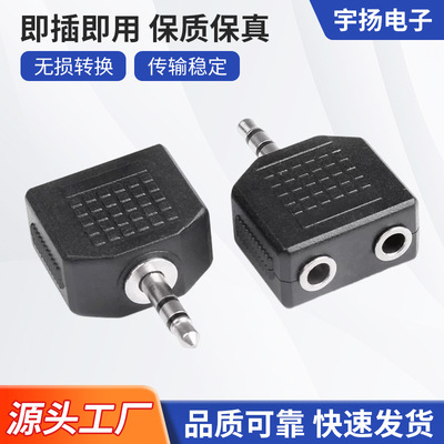 supply 3.5 Three-dimensional rotation 3.5 lovers Audio and video transformation Plug Audio Adapter