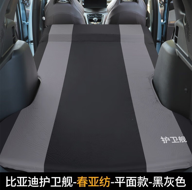 BYD Frigate 07 travel bed SUV trunk sleeping self-driving camping car bed shock-absorbing inflatable mattress