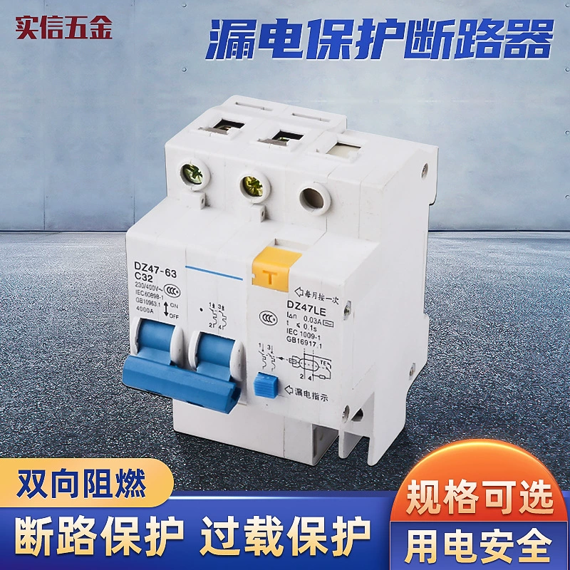 DZ47-63C16 небольшой автоматический выключатель 1-3P воздушный выключатель утечки 10-40A бытовой микрозащитный автоматический выключатель