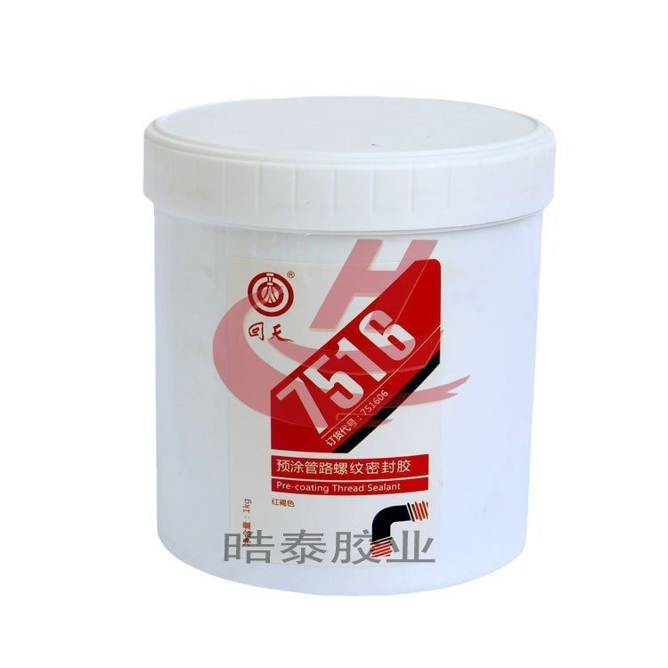 回天7516预涂管路螺纹密封胶HT5161管道螺纹接头螺塞密封1kg胶水