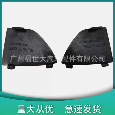 Suitable for 17-18 Mazda Bumper