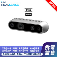 英特尔/Intel RealSense D435i工包深度相机双目避障测距3D扫描