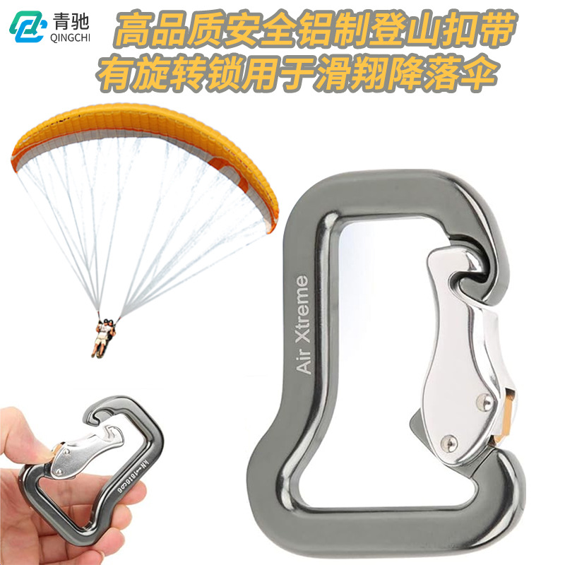 Cross-border wholesale 18KN paraglider lock, outdoor climbing special aluminum alloy powered paraglider lock, paraglider main lock
