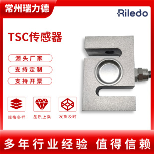 High-precision S-type tension weighing sensor on the mixing plant cement hopper force measuring accessories weighbridge