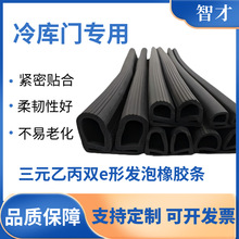 冷库门密封条双e型耐低温密封条门底门边条冷冻库平移门底下扫条