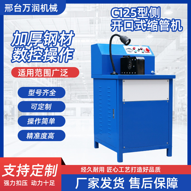 Side-opening hydraulic hose crimper, hydraulic oil pipe crimper, hose crimping machine, steel pipe shrinking machine, crimping machine, pipe crimper