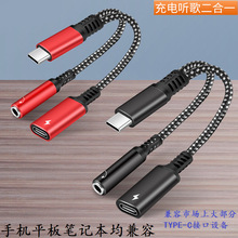 type-c���C�D���^tpc�A�^�D3.5mm�ӿڔ��ֶ���һ��� ���Α���u