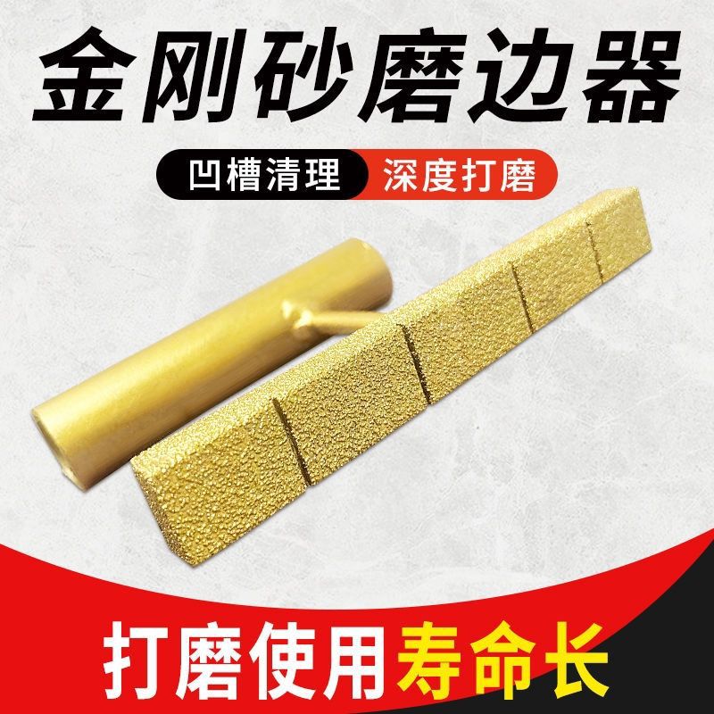 金刚石凹槽方形打磨工具外墙槽磨边神器水包砂真石漆磨槽专用锉刀