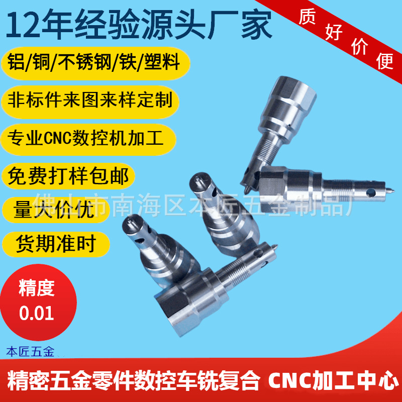 佛山机械加工五金件车削机加不锈钢零配件非标零件数控机加工铣床