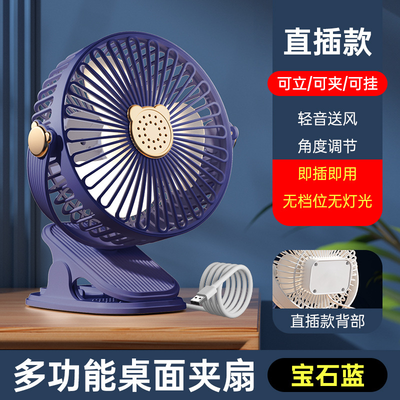 Mini ventilador de clip de escritorio doméstico pequeño ventilador dormitorio de estudiantes de 6 pulgadas lámpara USB recargable ventilador fotoeléctrico transfronterizo