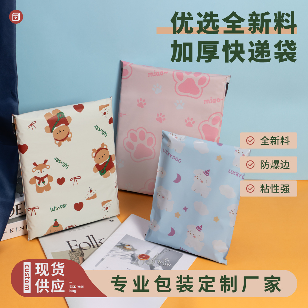 Bolsa de mensajería de garra de gato, bolsa de embalaje de logística, bolsa de destrucción de impresión de dibujos animados lindo, bolsa de mensajería de color