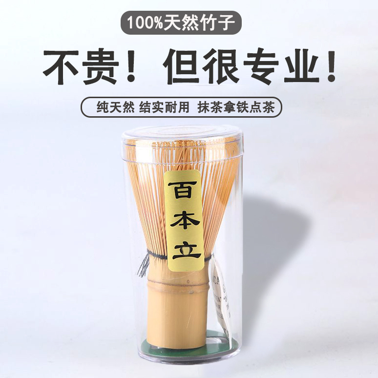 Matcha Whisk for Tea Ceremony, Japanese-Style Matcha Brush for Matcha Latte Baking
