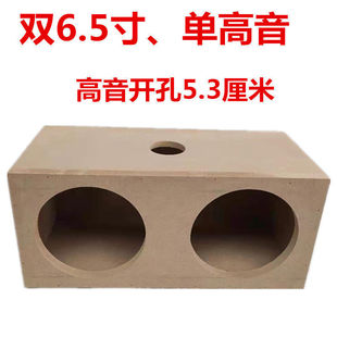 Speaker Enclosure 6.5inch Subwoofer Passive DIY Speaker Speaker Shell 6.5 Bass 3inch Tweeter Factory Direct Sale