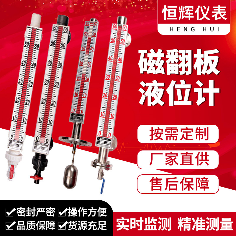 水位油位计304磁翻板磁性侧装一米浮子不锈钢防腐液位计耐腐