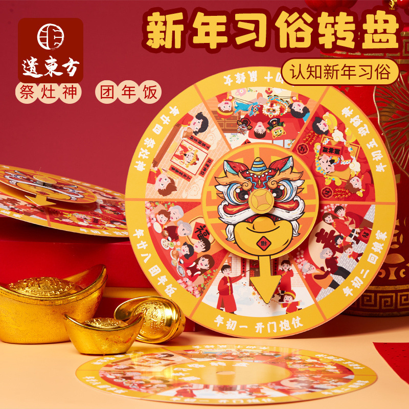 New Year's Day and Spring Festival Customs Turntable Handmade DIY Kidsren's Kindergarten Illustration Toys Gift Material Package Wholesale