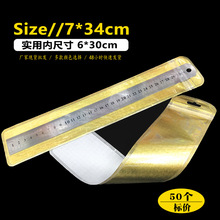 7*34自封袋 长条袋现货半透明阴阳锁骨袋 长条形汽车LED灯包装袋
