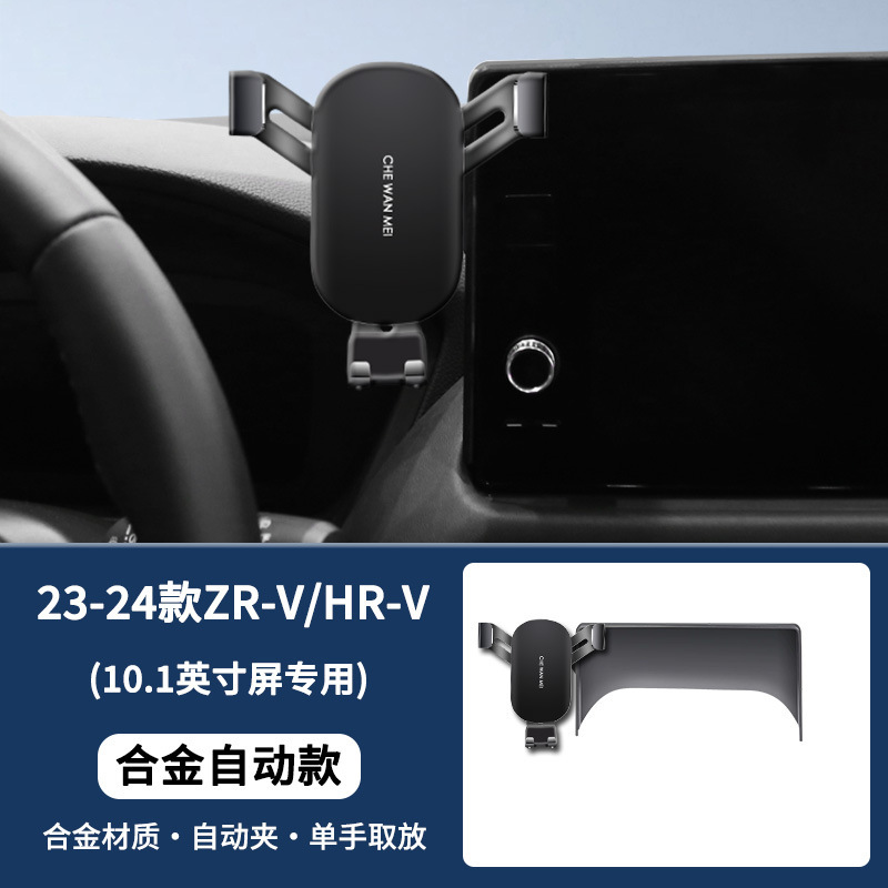 专用于本田24款奥德赛艾力绅URV冠道XRV缤智ZHV车载支架HRV|undefined