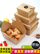 纸管家一次性牛皮纸餐盒沙拉盒长方形炸鸡盒子纸盒餐饮外卖打包盒