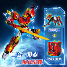 铠兽超人3系列之狮王战神二合体铠兽变形机器人系列儿童变形玩具