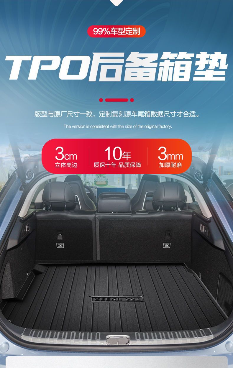 Suitable for Zeekr 001 Trunk Mat Tpe Car Interior Modification Accessories Geek Storage Trunk Mat