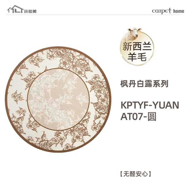 KPTYF-YUAN - AT07 - redondo