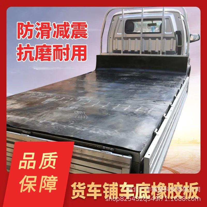 铺房顶4米防水抗老化防漏水胶皮耐磨车箱垫防磕碰多层夹布橡胶垫