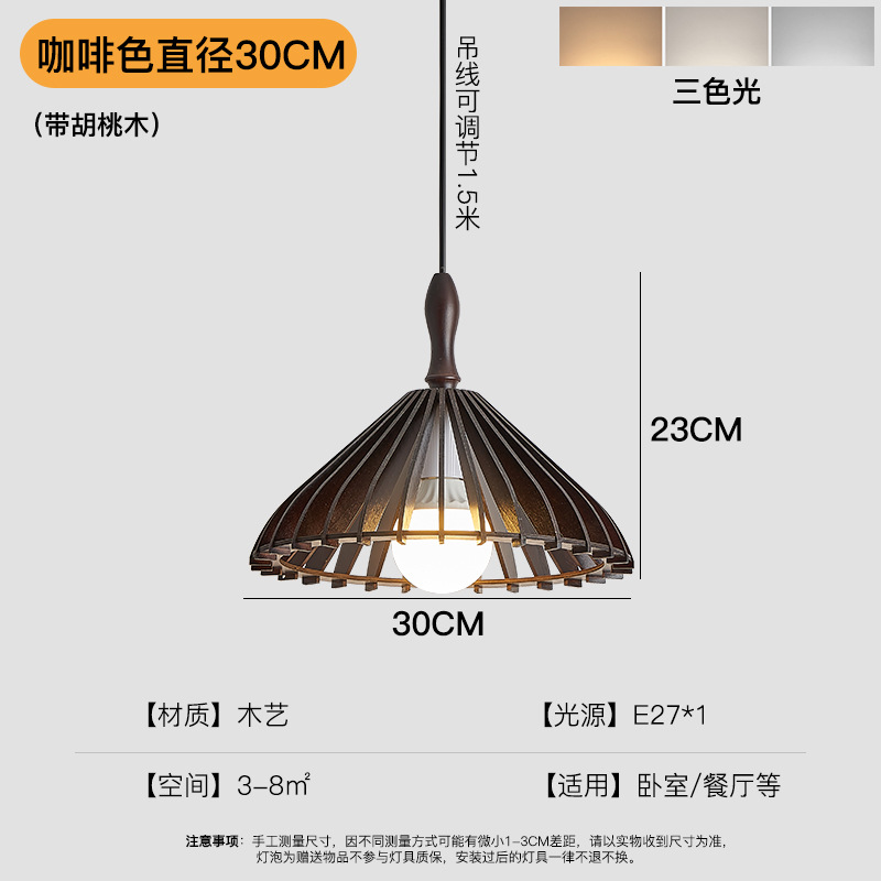 Cinta de café nogal diámetro 30cm Luz de tres colores