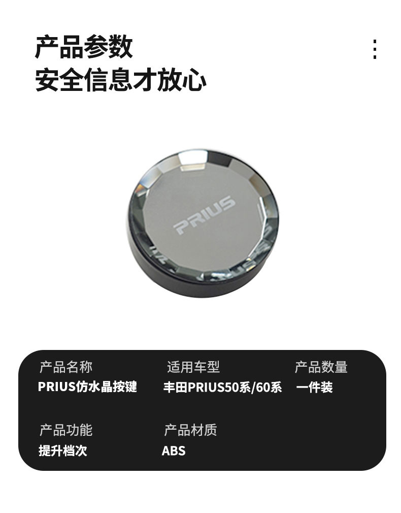 Suitable for Toyota Prus Prius One-Button Start Button Prius50 Series 60 Series Ignition Ring Twist Supplies