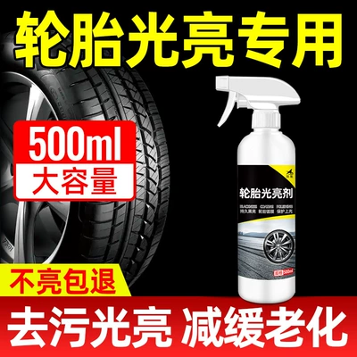 Cleaning/curing agent Foam Cleaning Cleaning Waterproof - tire-brightener-500ml