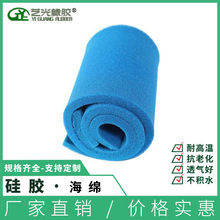 耐高溫燙台硅膠海綿制衣廠高密度硅膠海綿墊透氣不積水硅海綿
