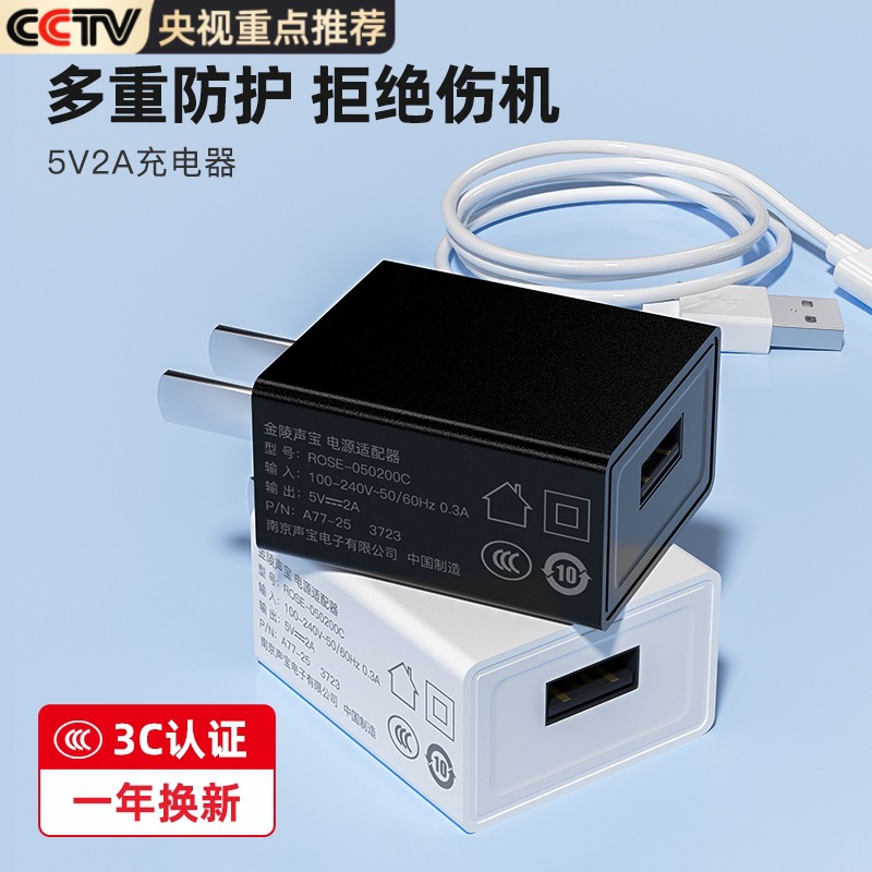 5v2a充电头通用适用于苹果小米华为手表小风扇LED台灯USB适配器安