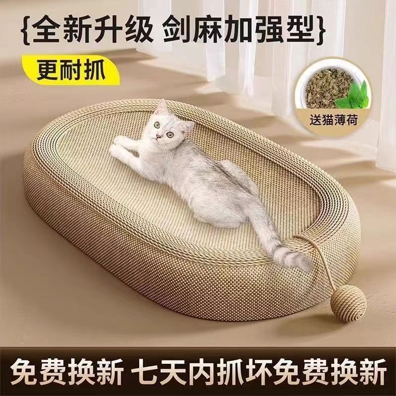 サイザル麻猫掴み板猫の巣は耐摩耗性があります。|undefined