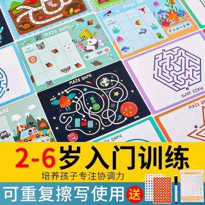 兒童趣味控筆訓練連點劃線線條迷宮系列多款可選幼兒早教玩具