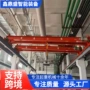 运行平稳定制可以行吊