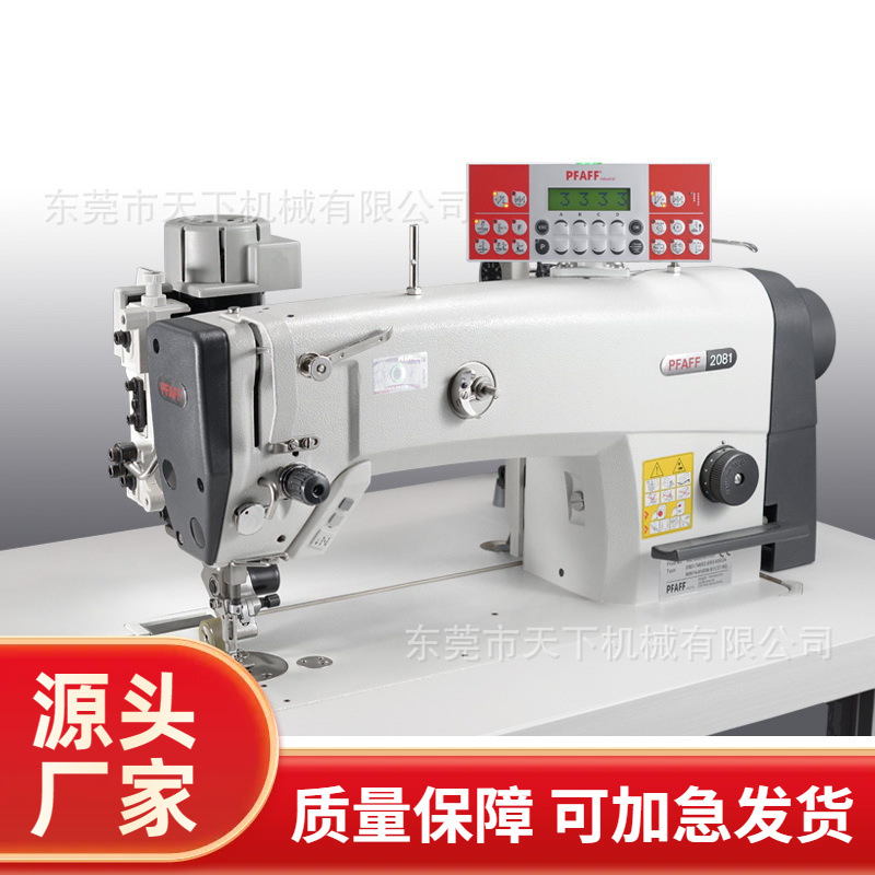 百福电脑平缝机｜PFAFF 2081 -748 /